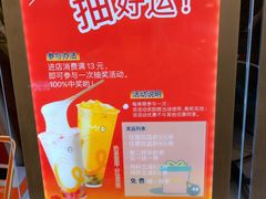 -CoCo都可(蓝村店)
