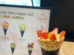 -July tale·可丽饼(德基广场店)