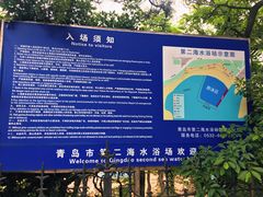 -青岛第二海水浴场