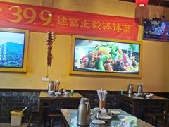大堂-富正毅三下锅·湘西韵味(天门山索道店)