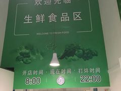 -大润发(梅兰东路店)