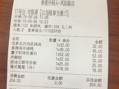 账单-香港仔茶餐厅(凤阳店)