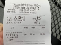 -Kyochon1991校村(共和路店)