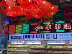 -大芊金重庆串串火锅(南京路店)