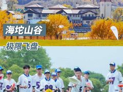 -沉浸北京·团建旅行·密室剧本杀·年会会议轰趴拓展