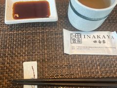 -田舍家Inakaya(天汇igc店)