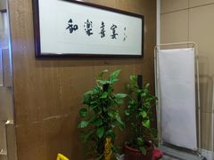 -和乐喜宴海鲜酒家(骏荣广场店)