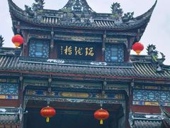 -崇州市街子古镇