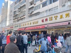-王德炭烤牛羊肉(西关大街店)