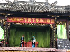 -崇州市街子古镇