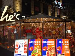 -何师烧烤Pro ·小龙虾·江湖川菜·精酿啤酒(太古里店)