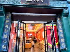 -北京前门大栅栏