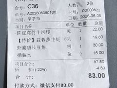 账单-和乐喜点(宝岗大道店)