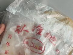 -认准地传统烫面炸糕
