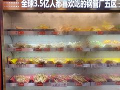 -钢管厂五区小郡肝火锅串串香(总店)