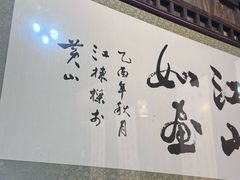 -缘来聚·徽菜名店(黄山宏村店)