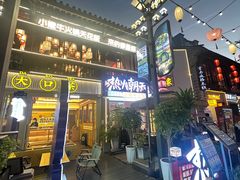 -热火朝天鲜切牛肉火锅(南强街巷店)