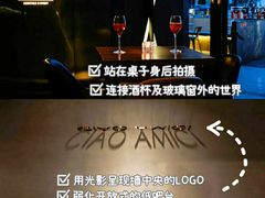 -SERA by Ciao Amici餐酒吧