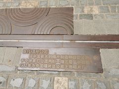 -徐家汇源景区-衡山坊