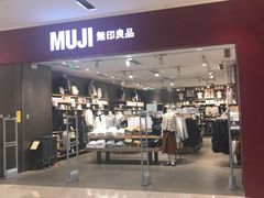 -MUJI无印良品(滨江宝龙城店)