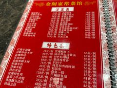 -金阁家常菜(贵阳路店)