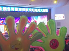 -南风大剧院莎梦二人转剧场