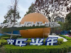 -成都欢乐谷