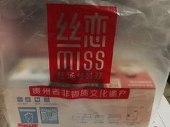 -丝恋丝娃娃(逸天城国贸店)