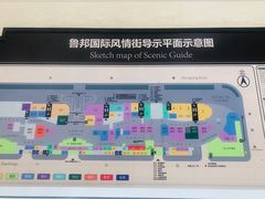 -鲁邦国际风情街(麦世达韩国精品百货店)