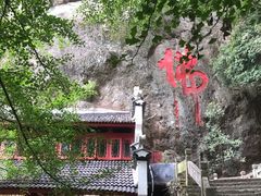 -大慈岩风景区