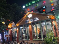 门面-有间冰室(侨港风情街店)