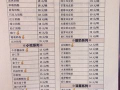 菜单-奶酪魏(牛街总店)