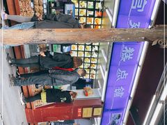 -宫廷糕点铺
