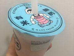 -有米酸奶