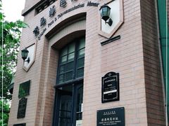 -青岛邮电博物馆