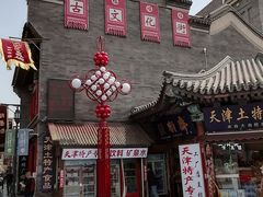 -古文化街旅游区