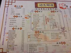 iphone_upload_pic-渔乡米坊·岭南传统小吃专门店(天河龙口西店)