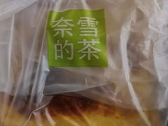 -奈雪的茶(新天地广场PRO店)