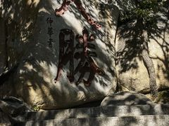 -天津盘山风景名胜区