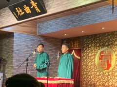 -青曲社相声(易俗街区店)