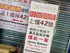 -珍妮曲奇聪明小熊(尖沙咀店)