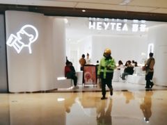 -喜茶(上海兴业太古汇店)
