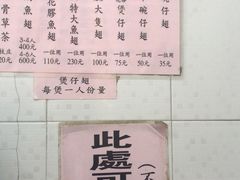 -添發碗仔翅美食