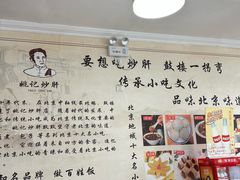 -姚记炒肝店(鼓楼店)