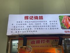 -南沙辉记烧鸡·荔枝木炭火吊烧(旧镇店)
