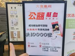 -大鱼徽州·寻味徽菜(星光总店)