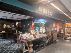 -纳鲁孜·新疆特色餐厅(上海悦荟广场店)