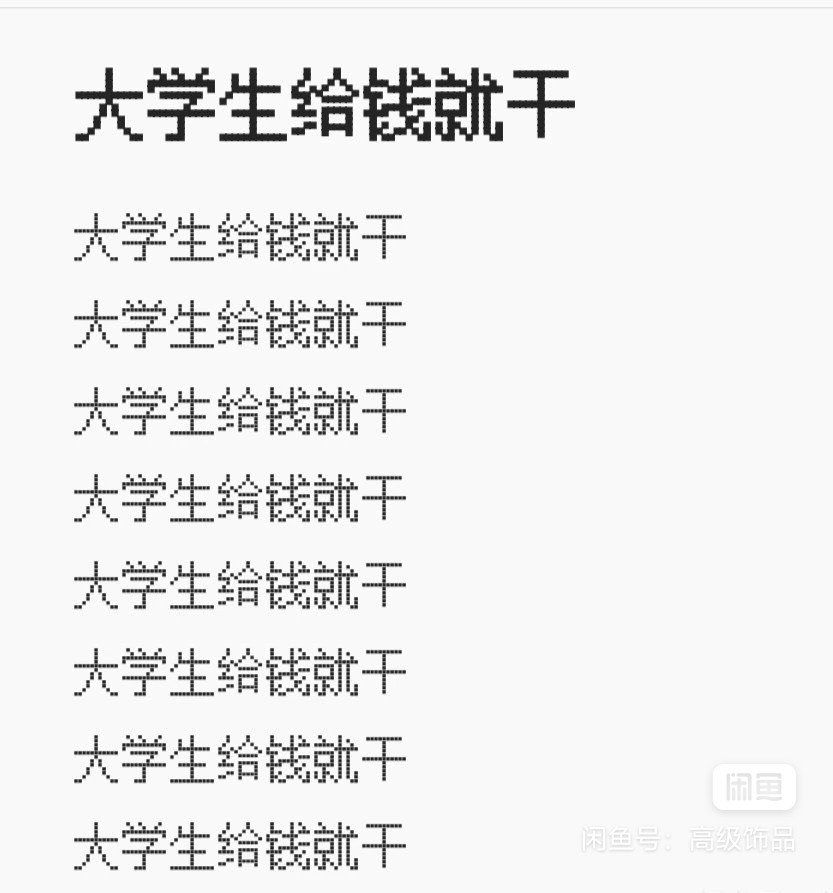 大学生在校期间做兼职的利弊找兼职须知