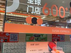-争鲜回转寿司(太阳宫凯德PLUS店)