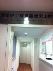 -国家轻工业珠宝检测中心